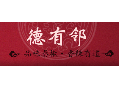 寶雞德有鄰(lín)食品(pǐn)有限公司